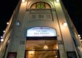Theatro São Pedro abre inscrições para o Atelier de Composição Lírica